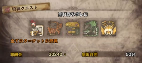 2 23 3 2 おすすめイベントクエスト モンハンワールド Mhw 攻略の虎